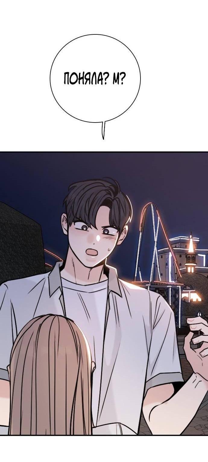 Манга Я в порядке, спасибо. А ты? - Глава 61 Страница 63