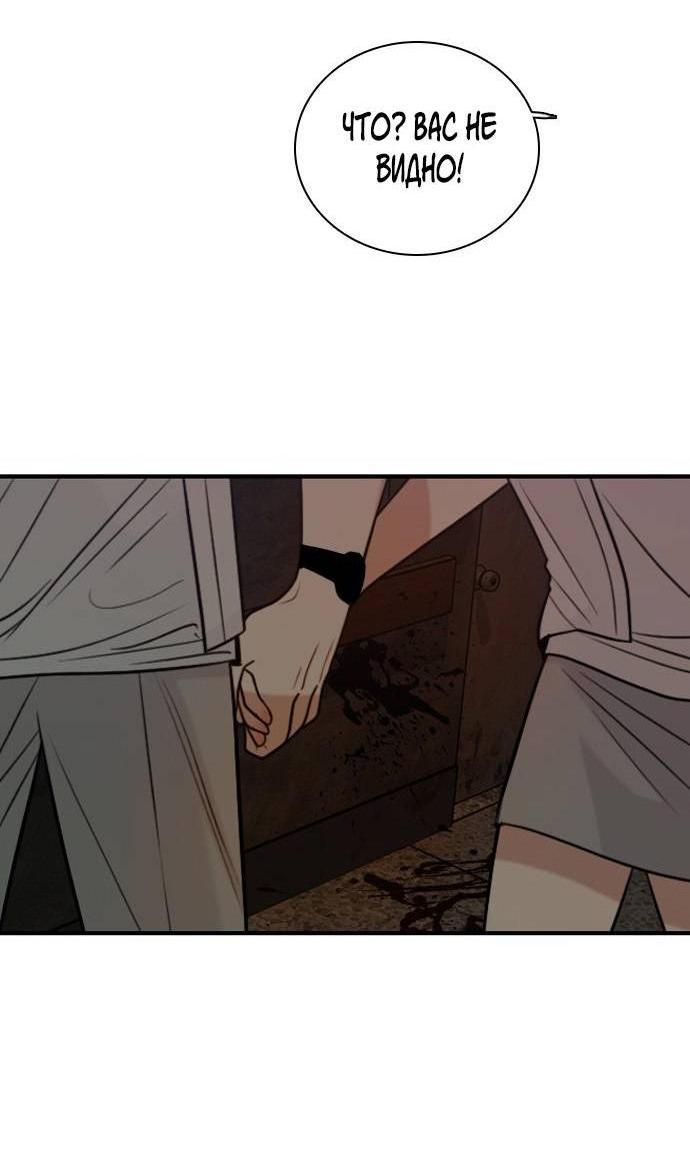 Манга Я в порядке, спасибо. А ты? - Глава 61 Страница 12