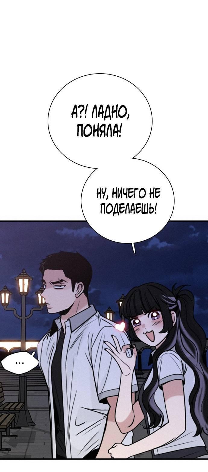 Манга Я в порядке, спасибо. А ты? - Глава 61 Страница 21