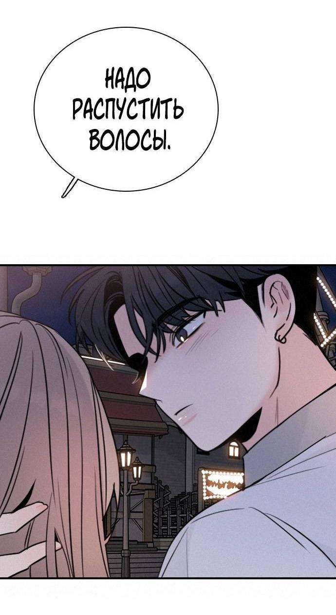 Манга Я в порядке, спасибо. А ты? - Глава 61 Страница 36