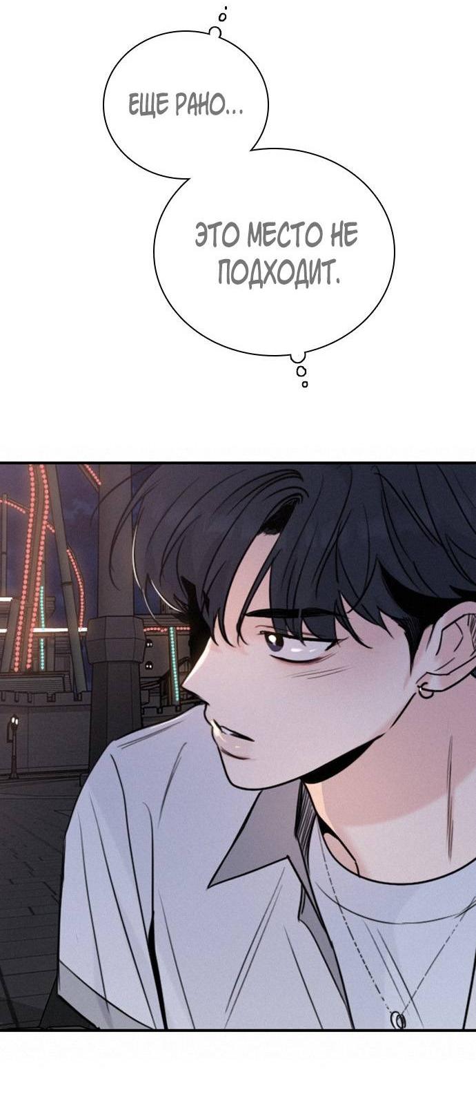 Манга Я в порядке, спасибо. А ты? - Глава 61 Страница 38