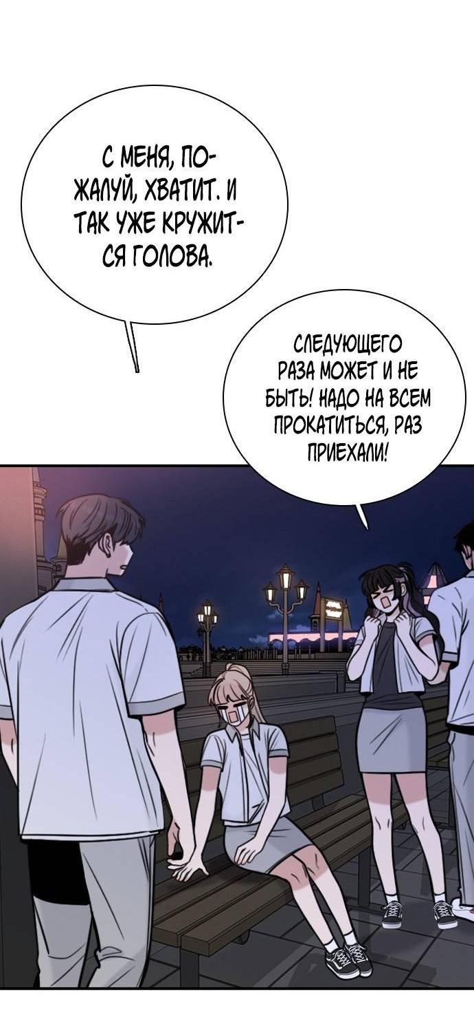 Манга Я в порядке, спасибо. А ты? - Глава 61 Страница 19