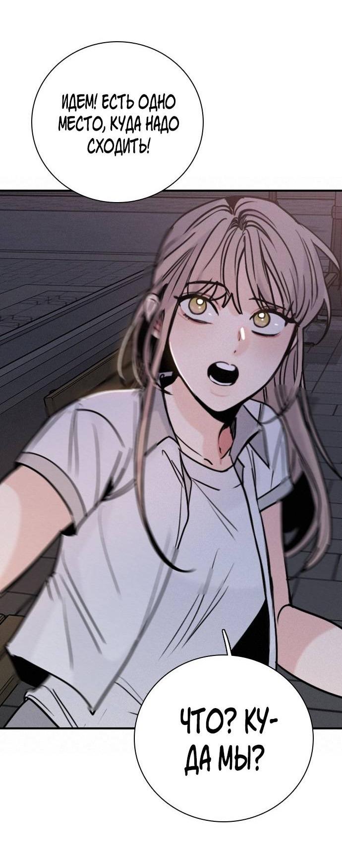 Манга Я в порядке, спасибо. А ты? - Глава 61 Страница 41
