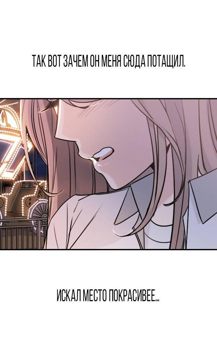 Манга Я в порядке, спасибо. А ты? - Глава 61 Страница 59