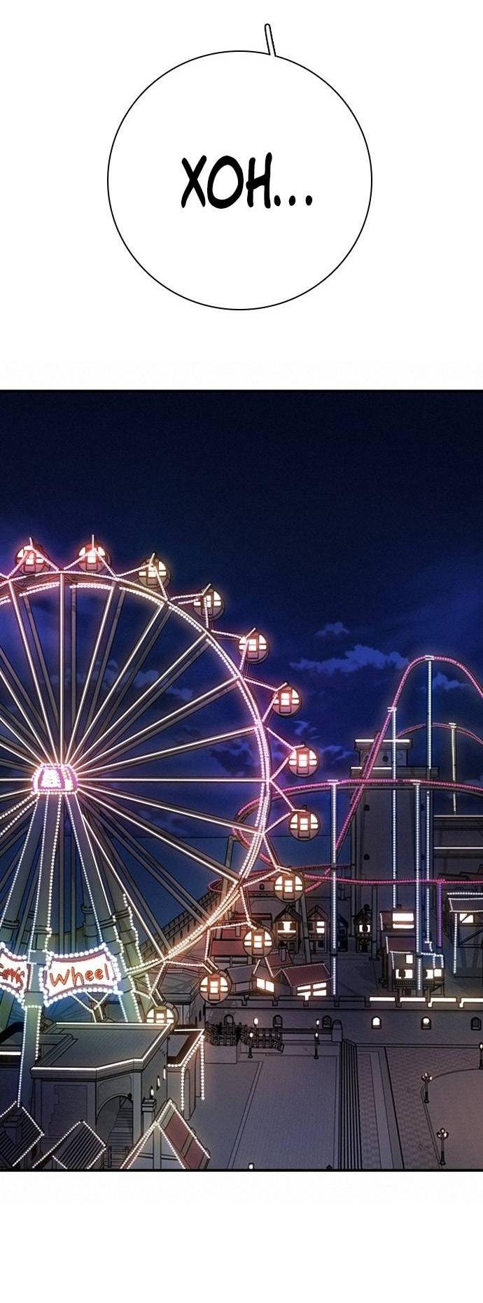 Манга Я в порядке, спасибо. А ты? - Глава 61 Страница 78