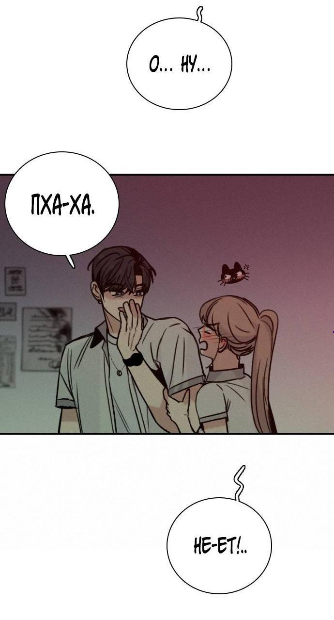 Манга Я в порядке, спасибо. А ты? - Глава 61 Страница 6