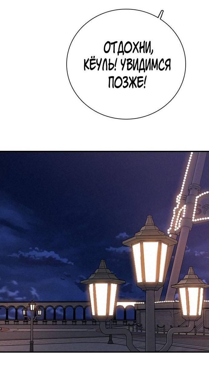 Манга Я в порядке, спасибо. А ты? - Глава 61 Страница 22