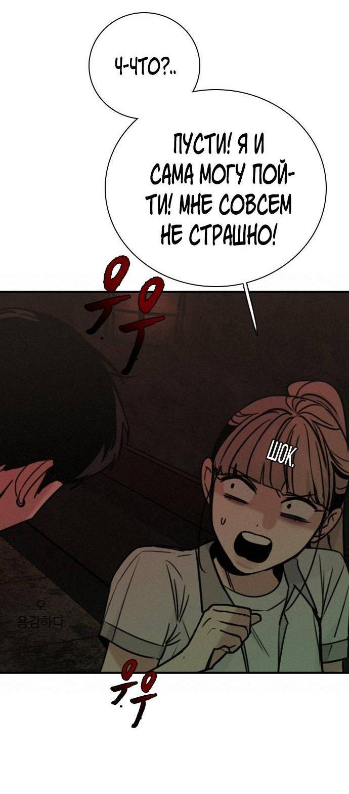 Манга Я в порядке, спасибо. А ты? - Глава 61 Страница 3