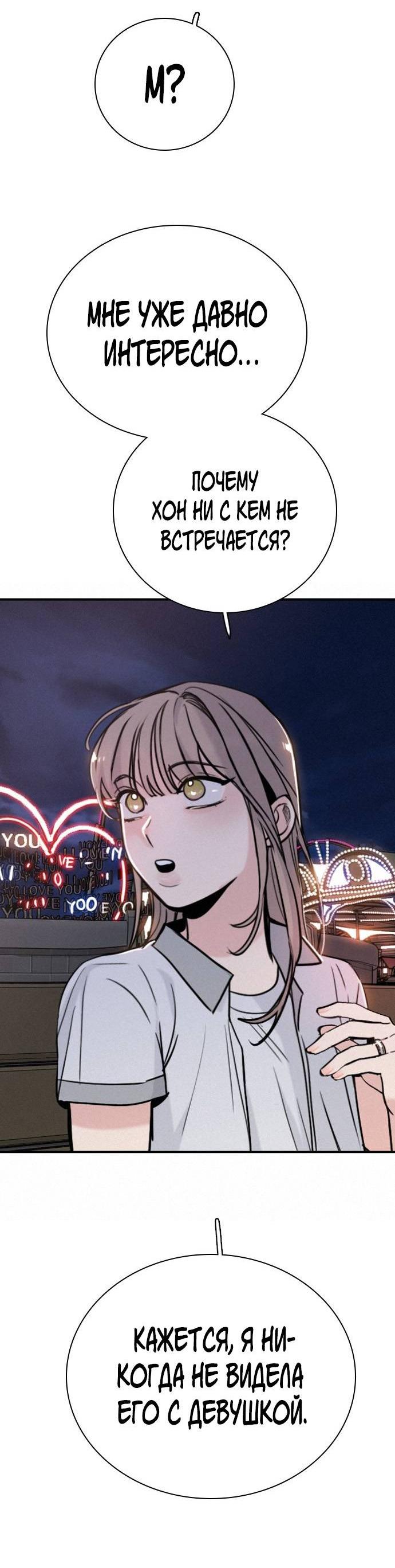 Манга Я в порядке, спасибо. А ты? - Глава 61 Страница 76