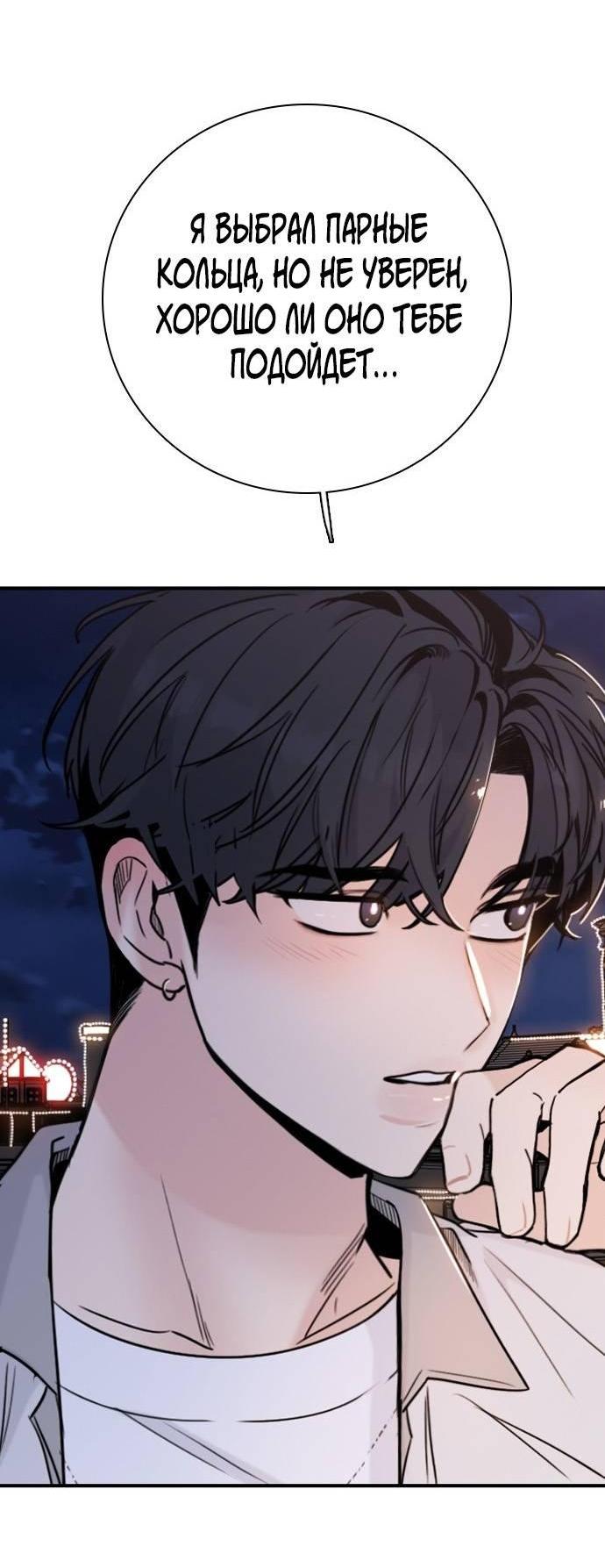 Манга Я в порядке, спасибо. А ты? - Глава 61 Страница 56
