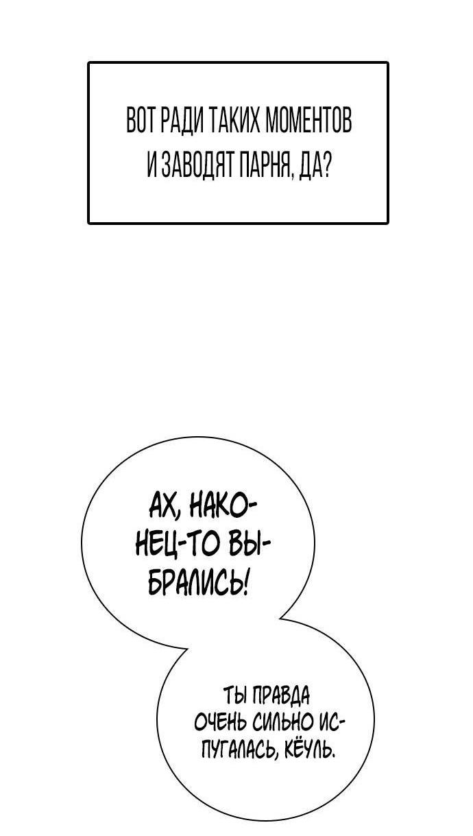 Манга Я в порядке, спасибо. А ты? - Глава 61 Страница 15