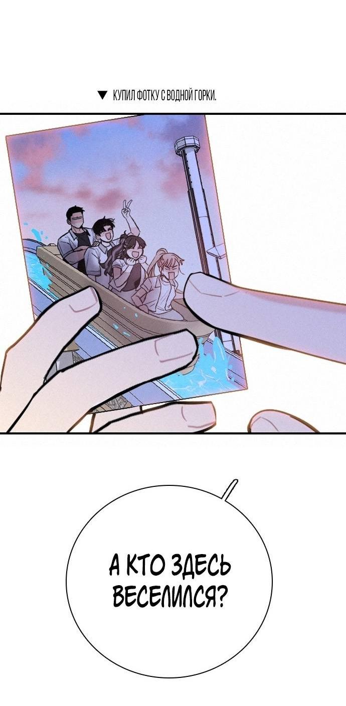 Манга Я в порядке, спасибо. А ты? - Глава 61 Страница 27