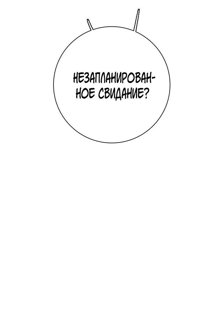 Манга Я в порядке, спасибо. А ты? - Глава 60 Страница 53