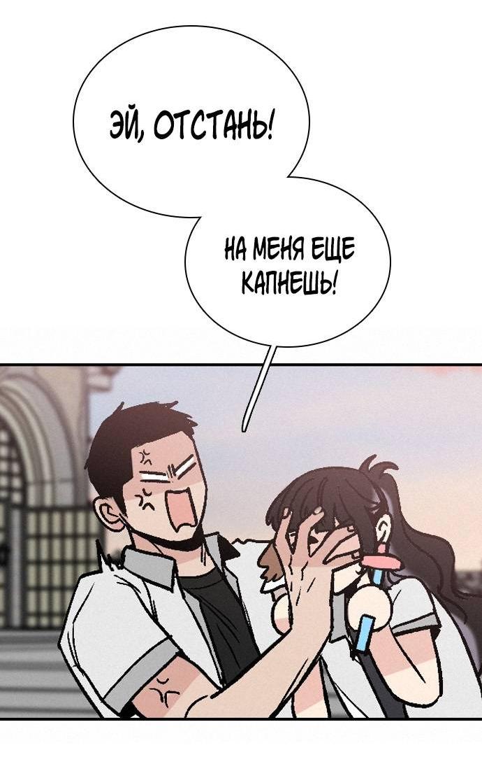 Манга Я в порядке, спасибо. А ты? - Глава 60 Страница 59