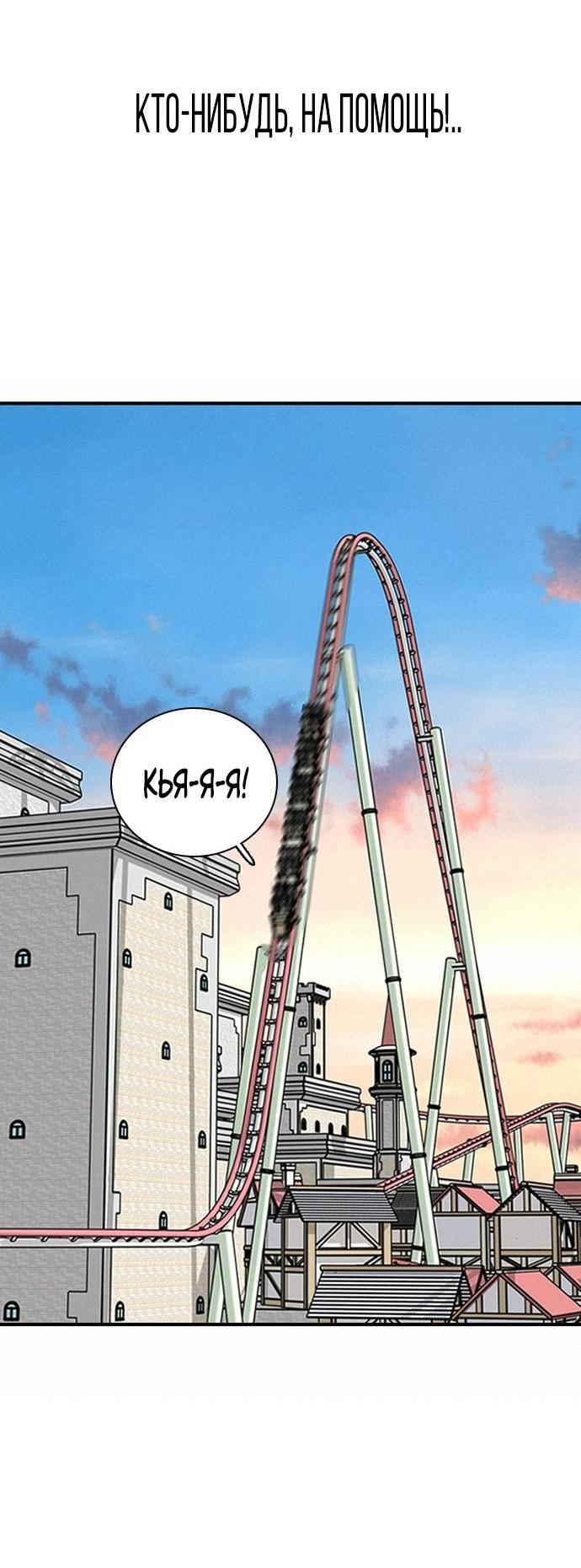 Манга Я в порядке, спасибо. А ты? - Глава 60 Страница 29