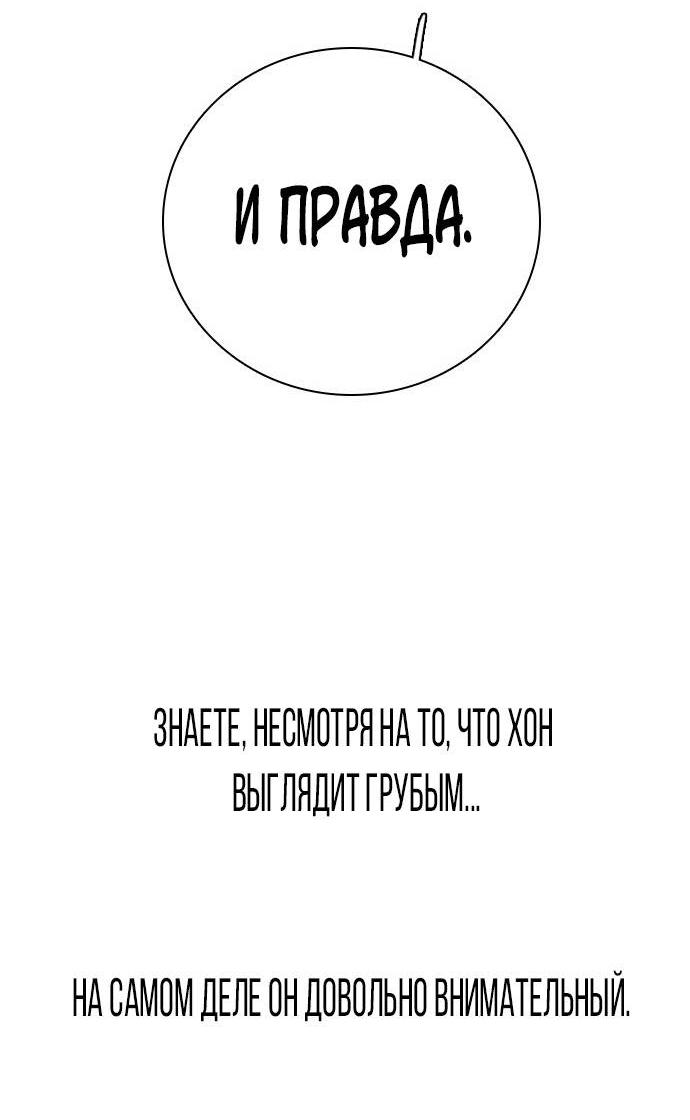 Манга Я в порядке, спасибо. А ты? - Глава 60 Страница 37
