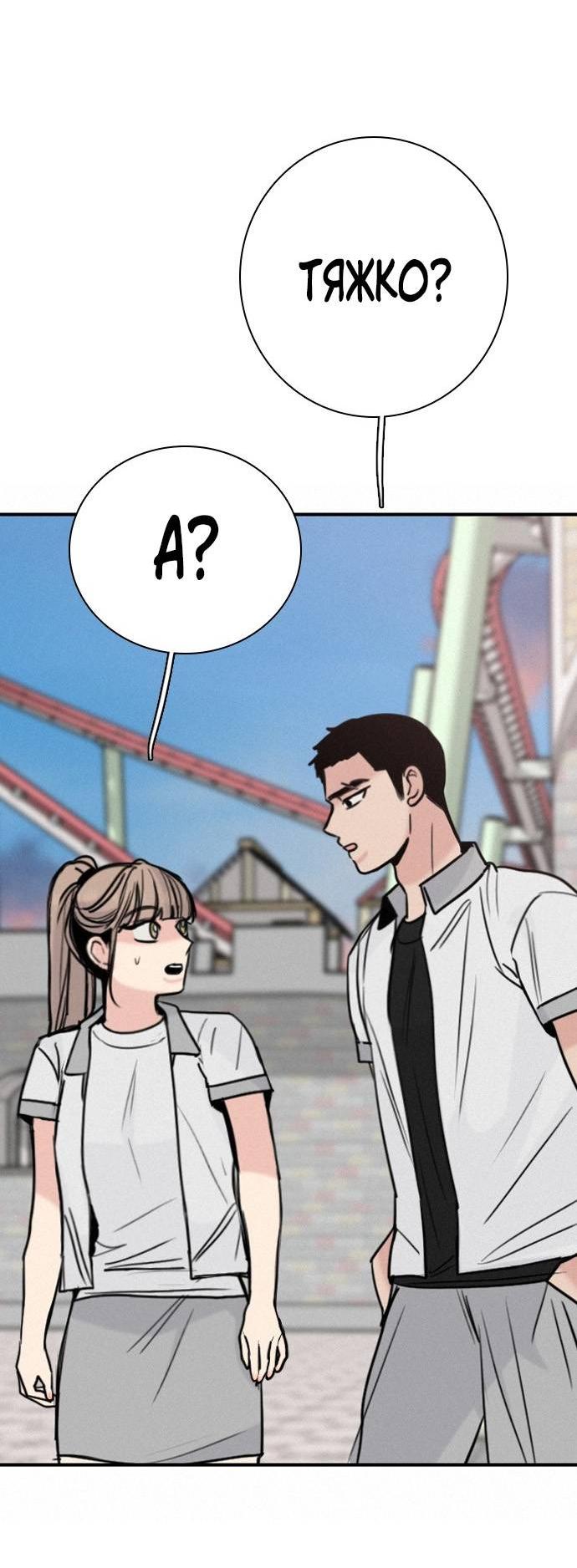 Манга Я в порядке, спасибо. А ты? - Глава 60 Страница 32