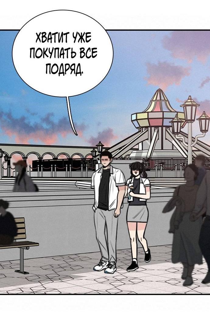 Манга Я в порядке, спасибо. А ты? - Глава 60 Страница 54