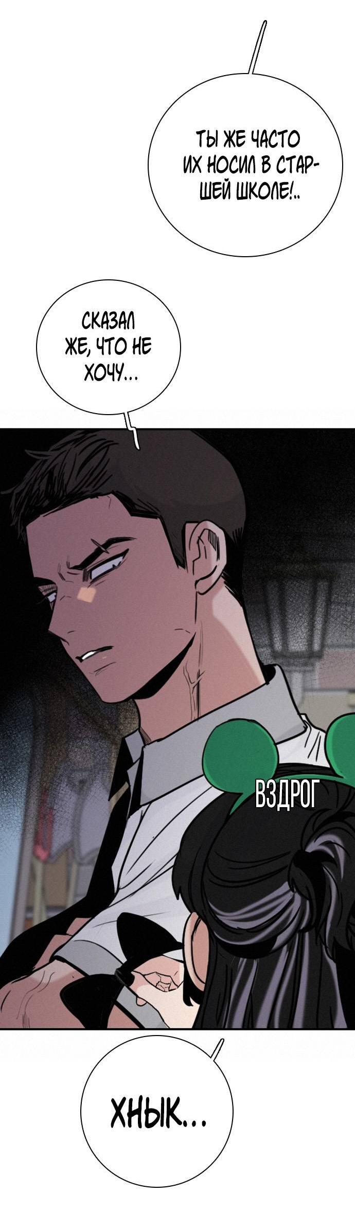 Манга Я в порядке, спасибо. А ты? - Глава 60 Страница 6