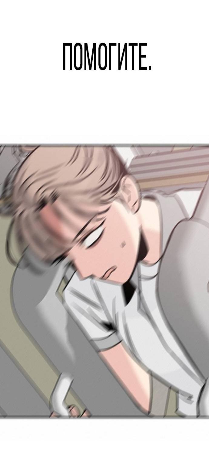 Манга Я в порядке, спасибо. А ты? - Глава 60 Страница 28