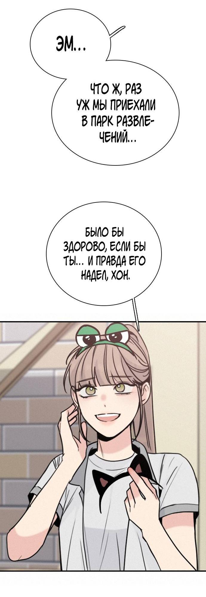 Манга Я в порядке, спасибо. А ты? - Глава 60 Страница 10