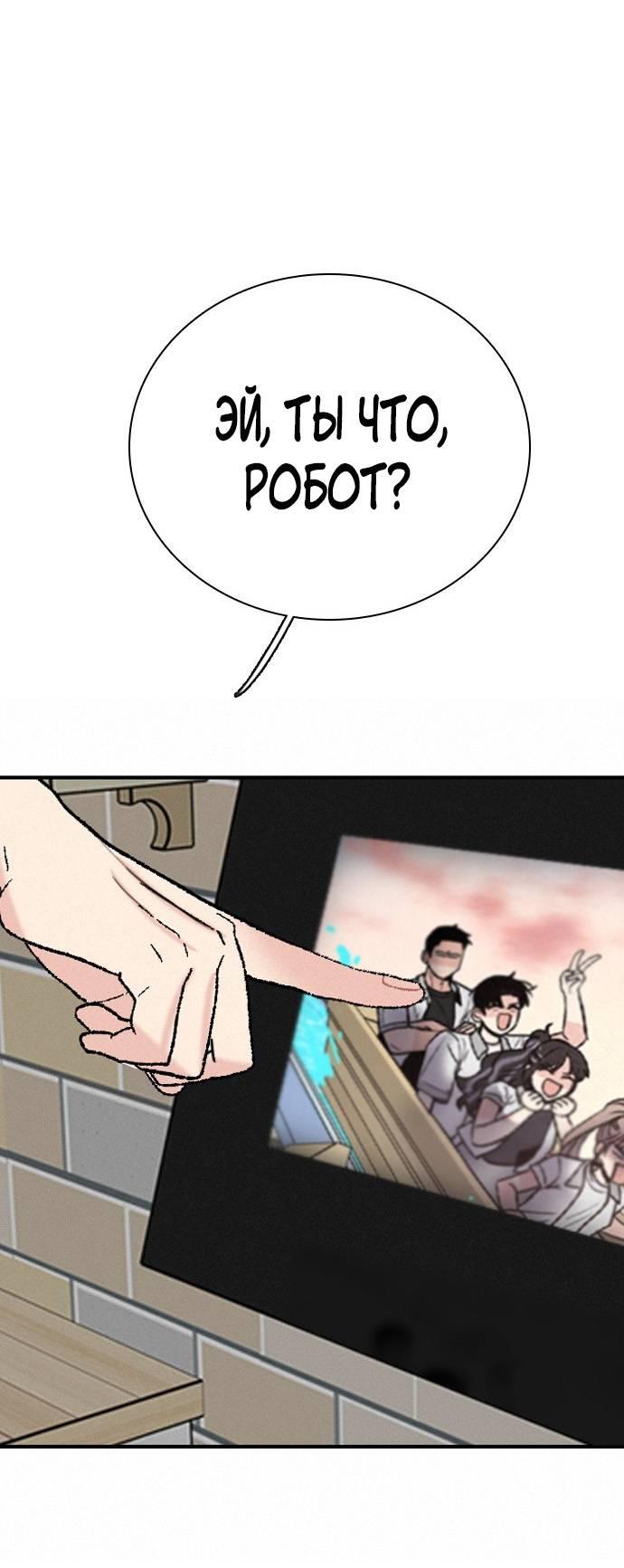 Манга Я в порядке, спасибо. А ты? - Глава 60 Страница 23