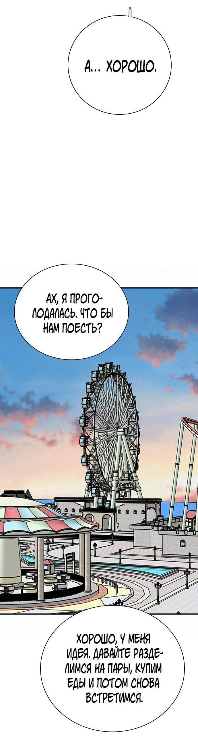 Манга Я в порядке, спасибо. А ты? - Глава 60 Страница 44