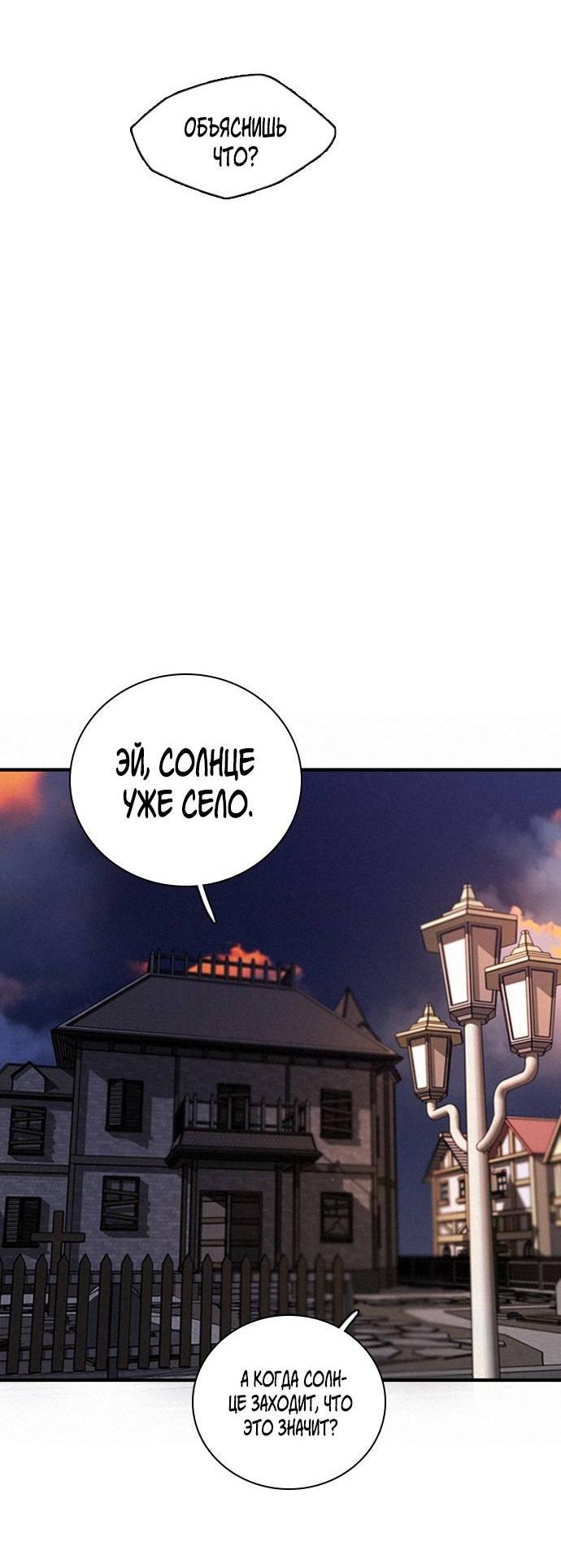 Манга Я в порядке, спасибо. А ты? - Глава 60 Страница 71