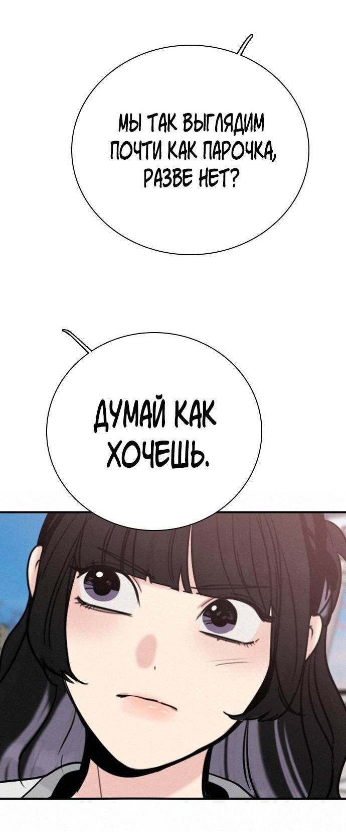 Манга Я в порядке, спасибо. А ты? - Глава 60 Страница 57