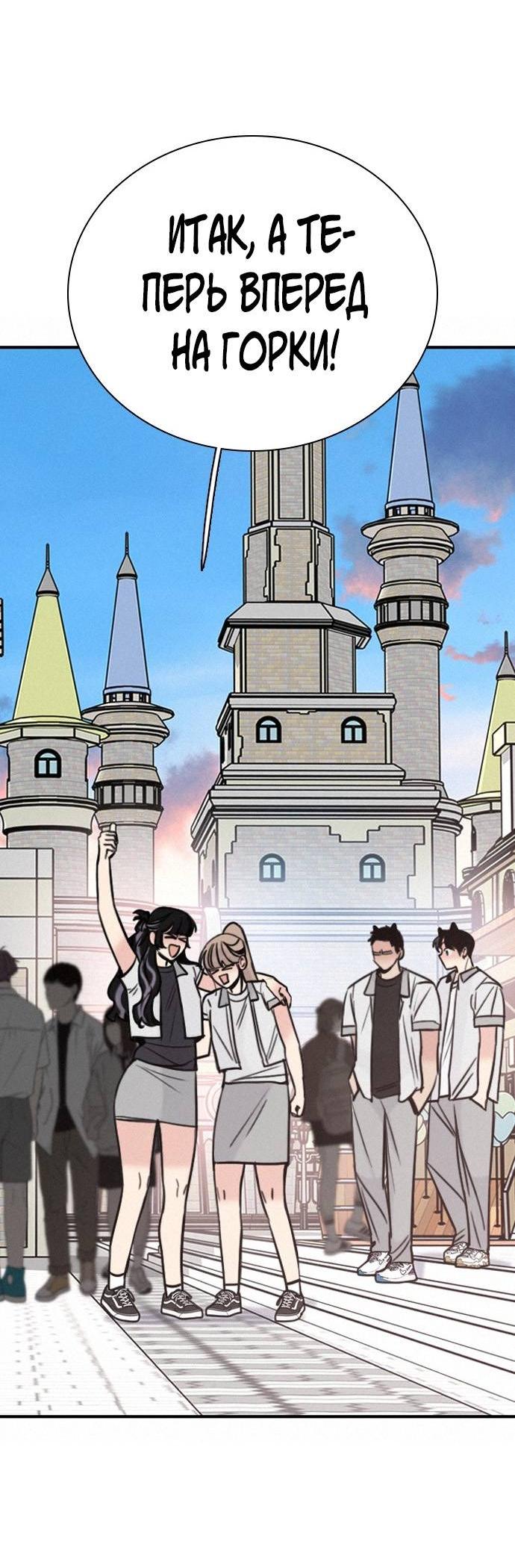 Манга Я в порядке, спасибо. А ты? - Глава 60 Страница 19