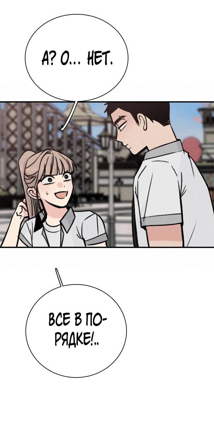 Манга Я в порядке, спасибо. А ты? - Глава 60 Страница 41