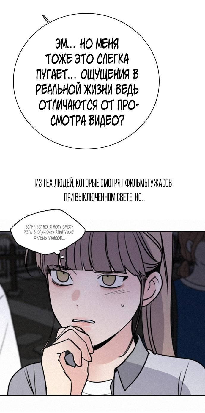 Манга Я в порядке, спасибо. А ты? - Глава 60 Страница 73