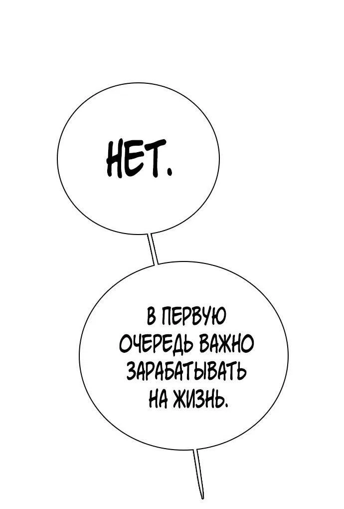 Манга Я в порядке, спасибо. А ты? - Глава 60 Страница 65