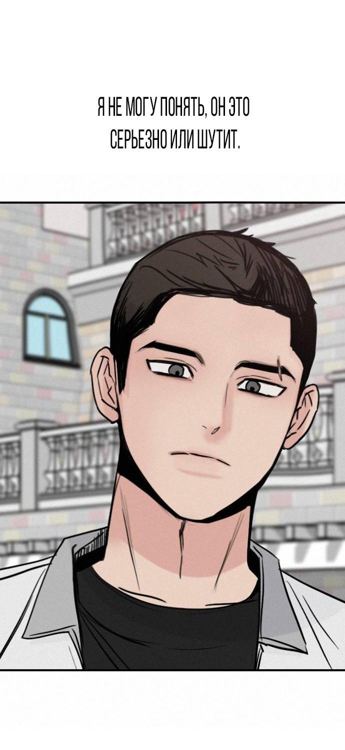 Манга Я в порядке, спасибо. А ты? - Глава 60 Страница 42