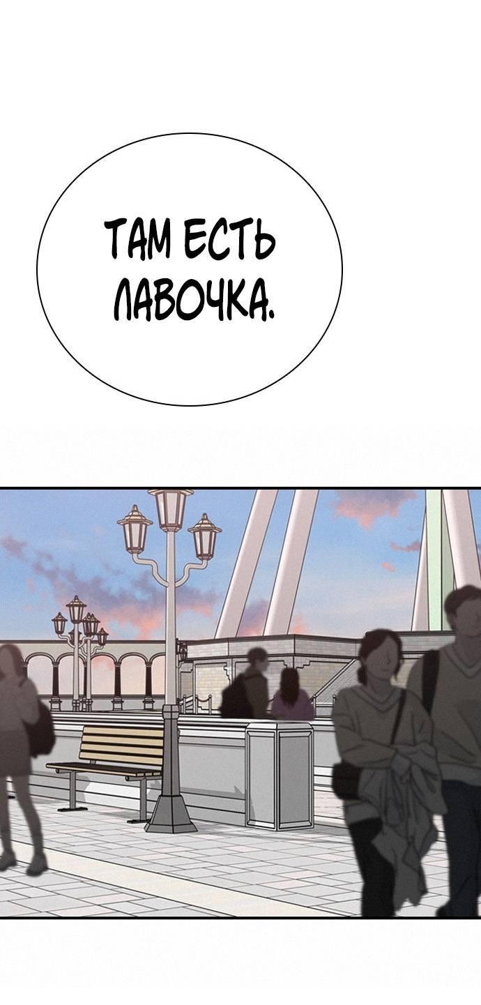 Манга Я в порядке, спасибо. А ты? - Глава 60 Страница 35