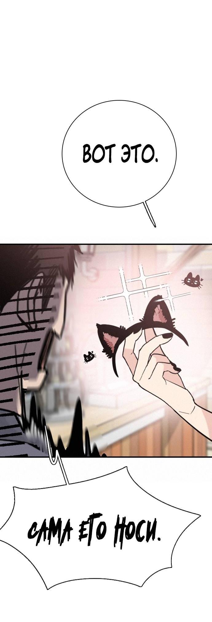 Манга Я в порядке, спасибо. А ты? - Глава 60 Страница 3