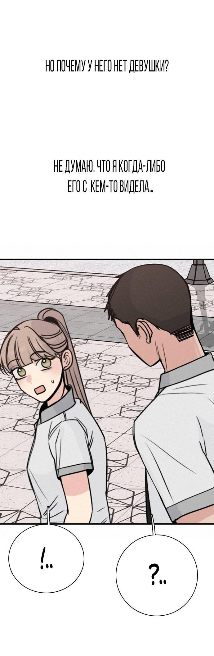 Манга Я в порядке, спасибо. А ты? - Глава 60 Страница 39