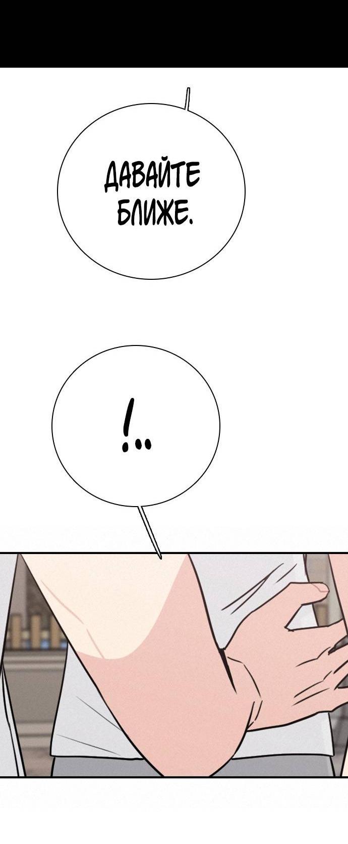 Манга Я в порядке, спасибо. А ты? - Глава 60 Страница 15