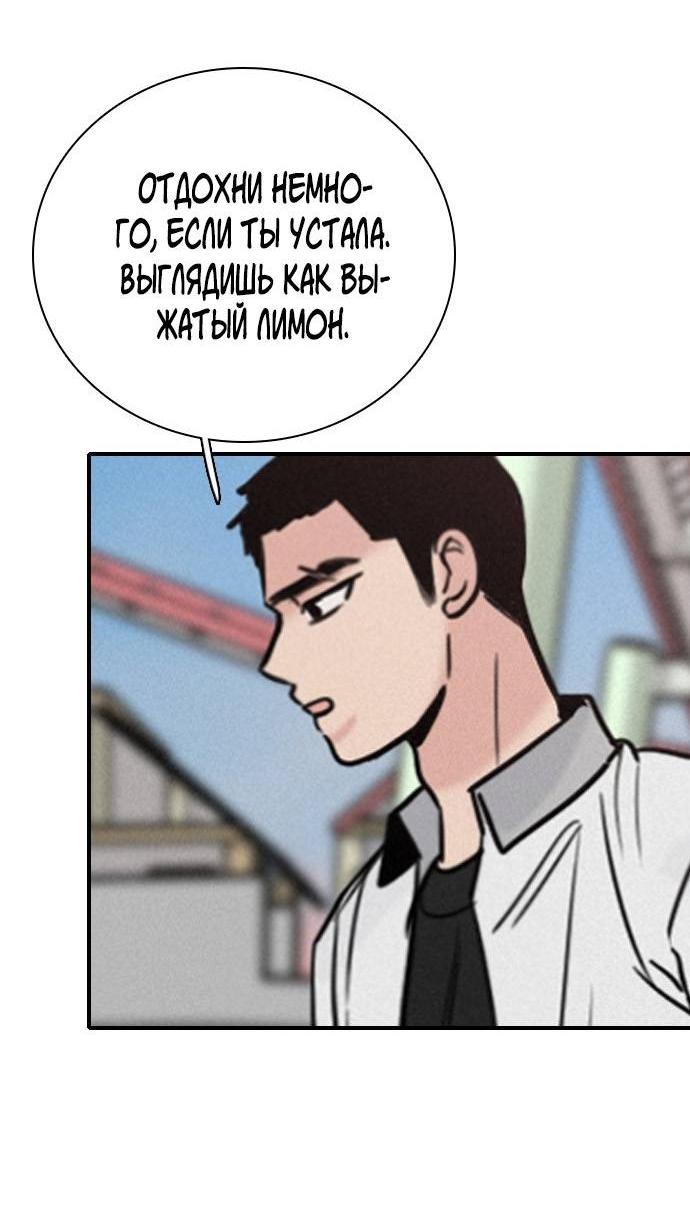 Манга Я в порядке, спасибо. А ты? - Глава 60 Страница 34