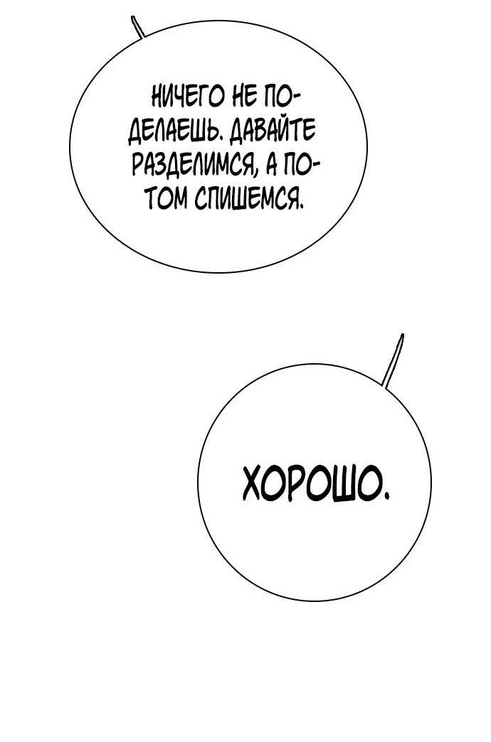 Манга Я в порядке, спасибо. А ты? - Глава 60 Страница 47