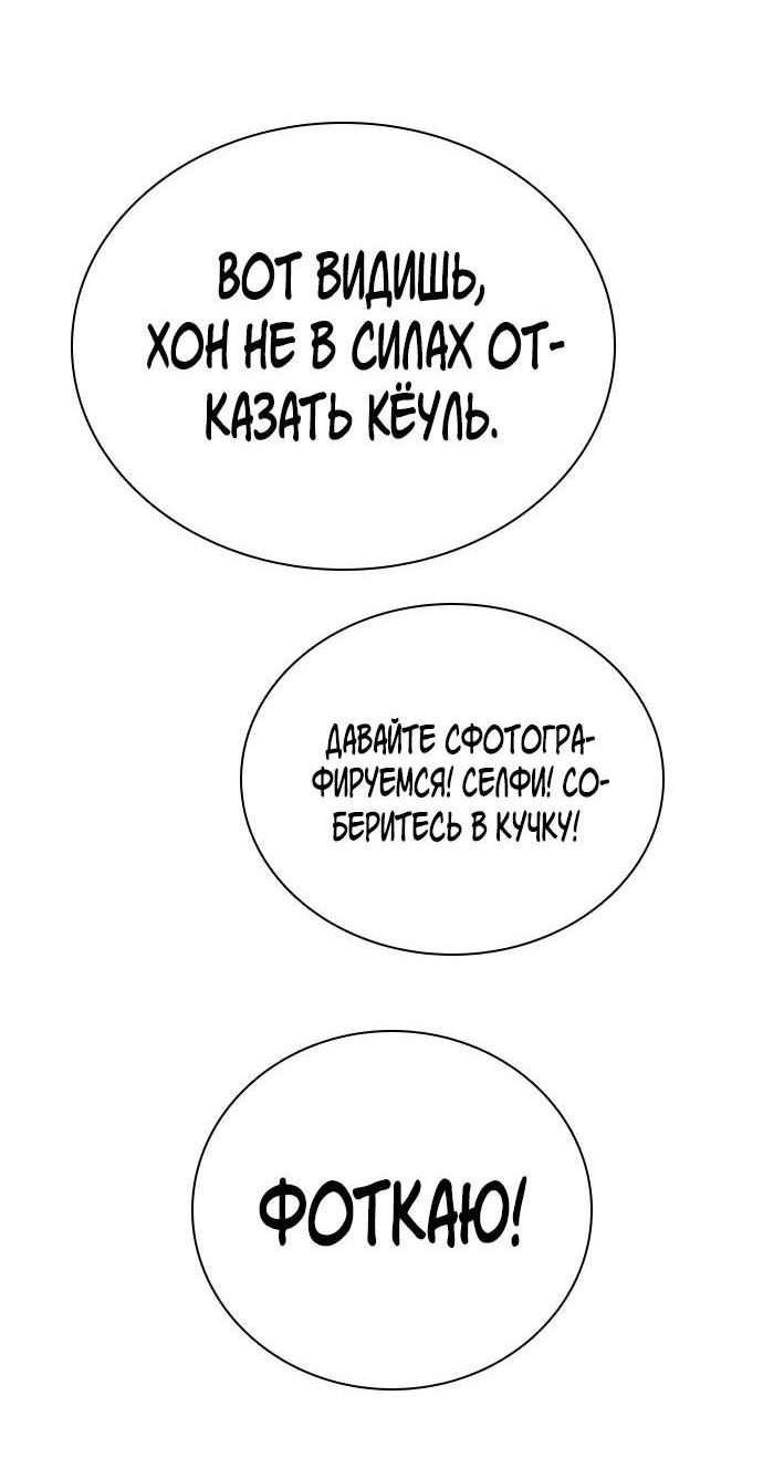 Манга Я в порядке, спасибо. А ты? - Глава 60 Страница 13