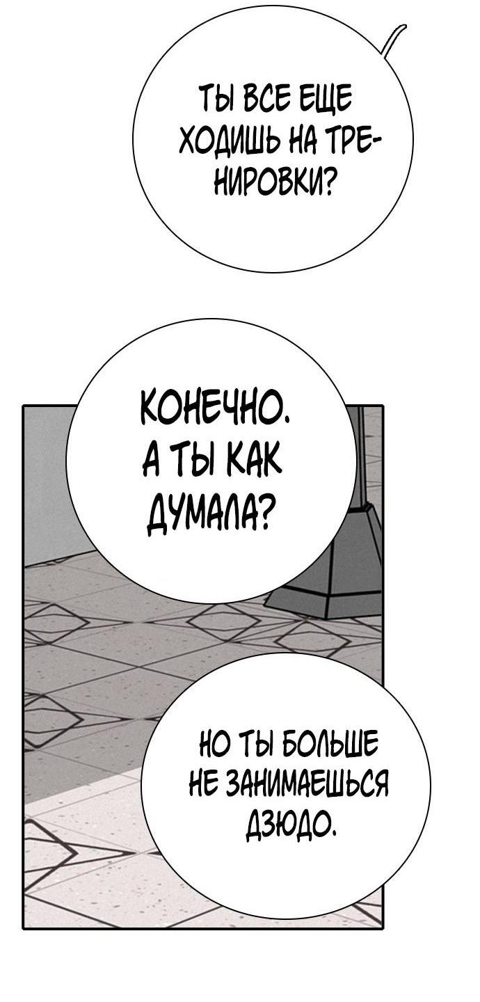 Манга Я в порядке, спасибо. А ты? - Глава 60 Страница 61