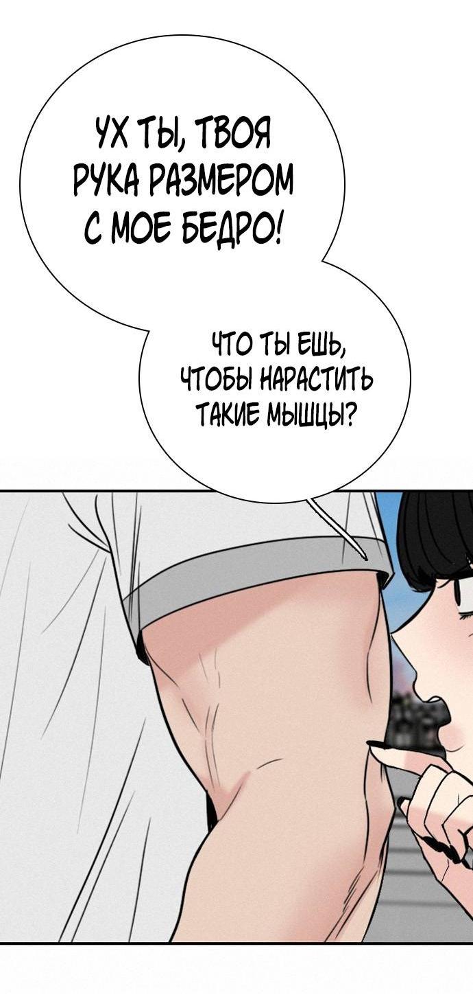 Манга Я в порядке, спасибо. А ты? - Глава 60 Страница 60