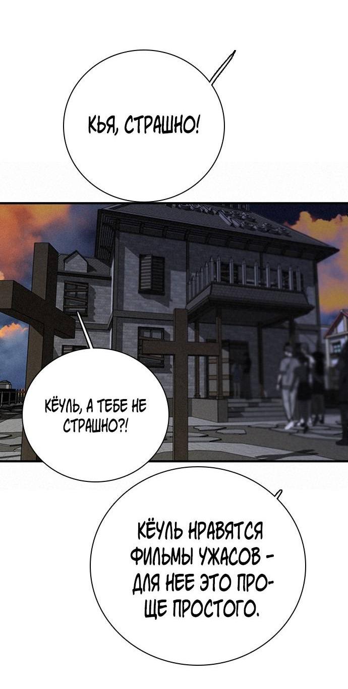 Манга Я в порядке, спасибо. А ты? - Глава 60 Страница 72