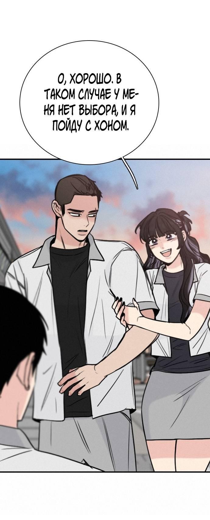 Манга Я в порядке, спасибо. А ты? - Глава 60 Страница 46