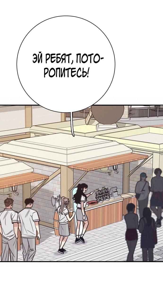 Манга Я в порядке, спасибо. А ты? - Глава 60 Страница 1