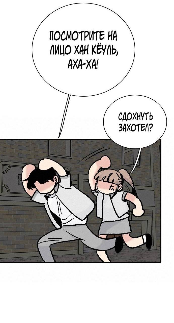 Манга Я в порядке, спасибо. А ты? - Глава 60 Страница 24