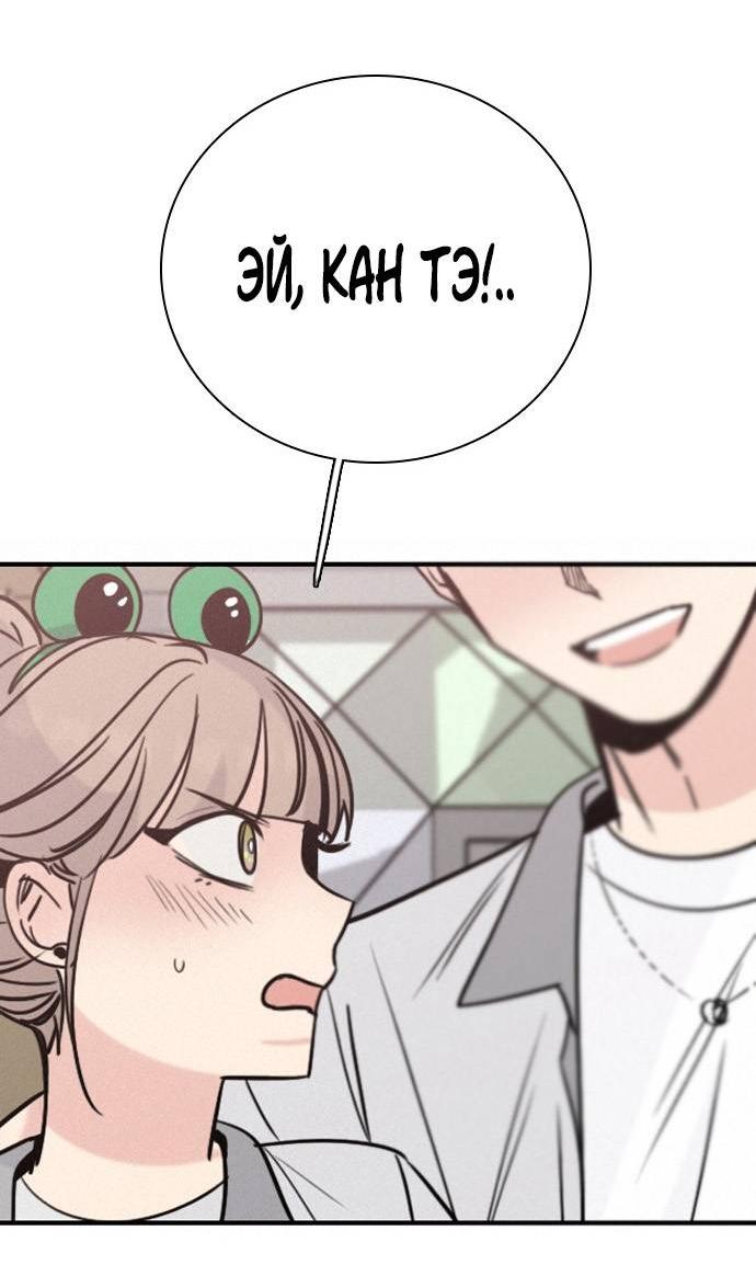 Манга Я в порядке, спасибо. А ты? - Глава 60 Страница 16