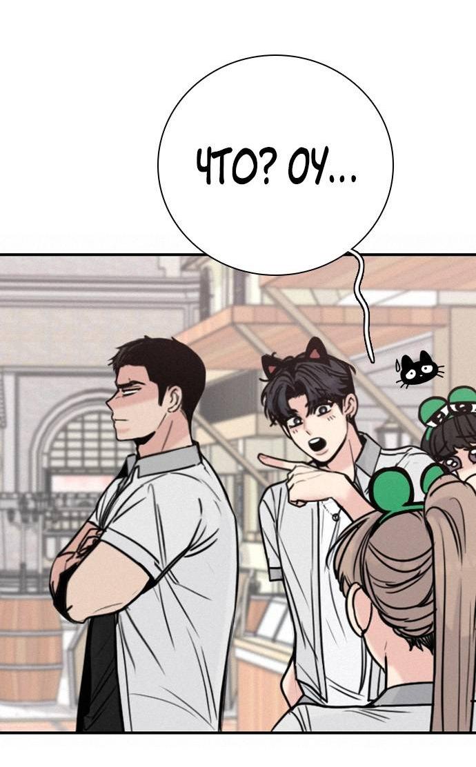 Манга Я в порядке, спасибо. А ты? - Глава 60 Страница 9