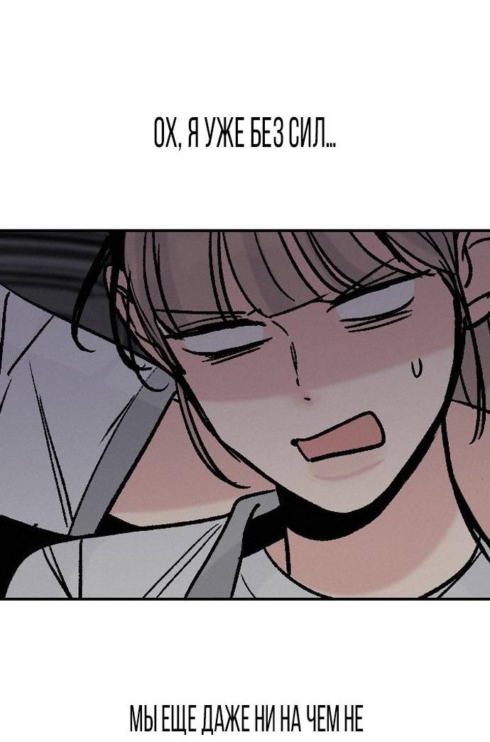 Манга Я в порядке, спасибо. А ты? - Глава 60 Страница 20